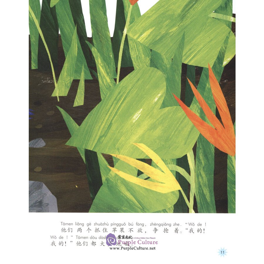 Sample pages of Chinese Reading for Young World Citizens - Good Characters: a Fair Share (ISBN:9787513817912)