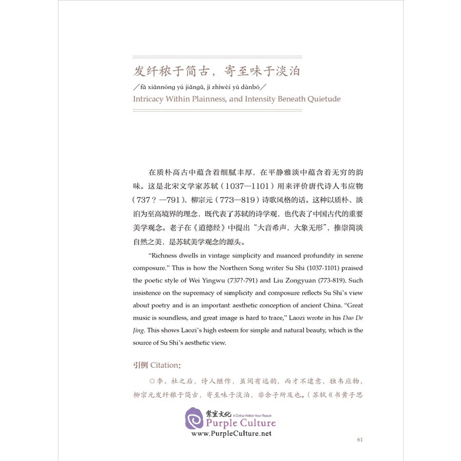 Sample pages of Key Concepts in Chinese Thought and Culture VIII (Hardcover Edition) (ISBN:9787521316551)