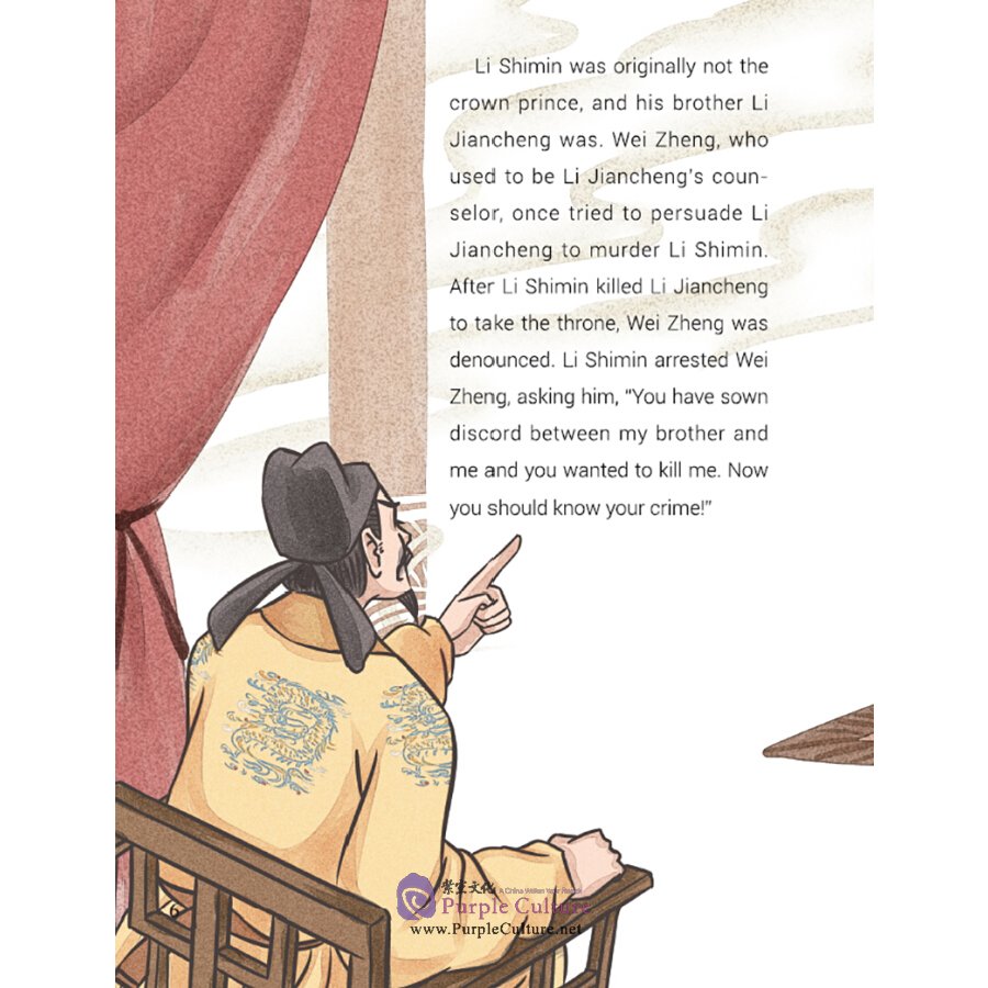 Sample pages of Picturebook about Traditional Chinese Moral Cultivation: Li Shimin (ISBN:9787511048554)
