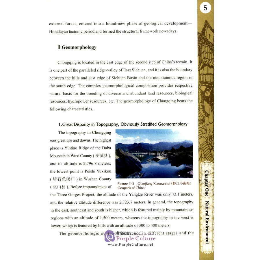 Sample pages of General Introduction to Natural and Cultural Geography of Chongqing (ISBN:9787568929547)
