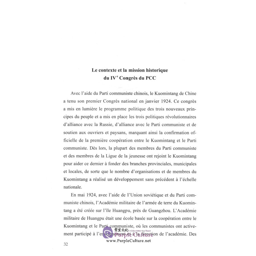 Sample pages of Le Glorieux Parcours Du Parti Communiste Chinois: DU 1er Congres Au XIXe Congres Du PCC (ISBN:9787119121680)