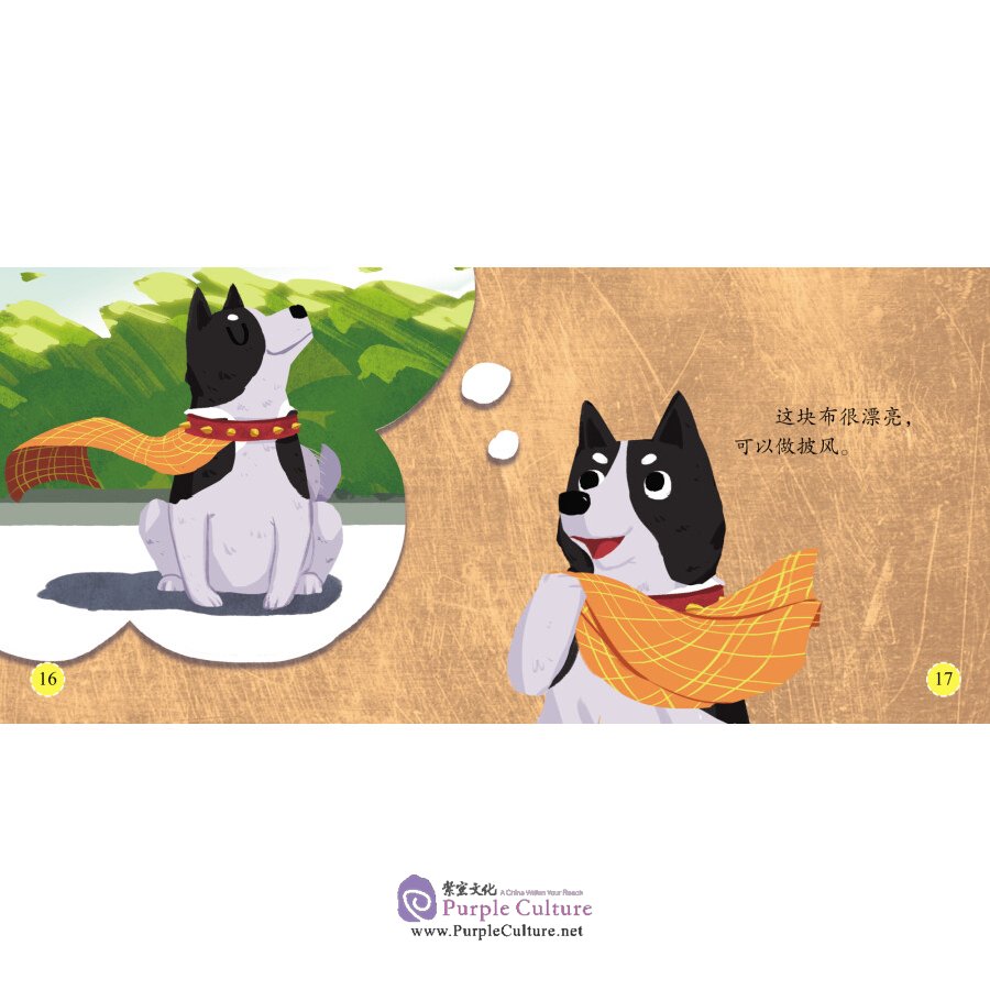 Sample pages of Flowering Sesame Chinese Graded Reader Level 1 (10 books) (ISBN:9787518712588)
