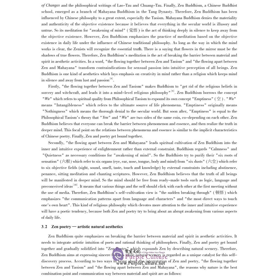 Sample pages of The 17th Landscape Architectural Symposium of China, Japan and Korea: Culture and Natural Heritage: Irreplaceable Sources of Life and Inspiration (ISBN:9787112265282)