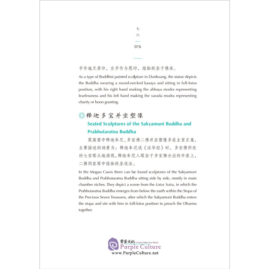 Sample pages of Key Concepts in Dunhuang Culture (ISBN:9787521310344)