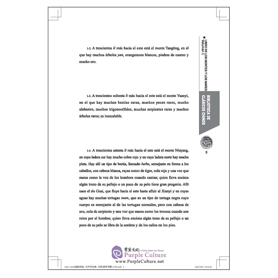 Sample pages of biblioteca de clásicos chinos: Libro De Los Montes Y Los Mares (ISBN:9787508544496)