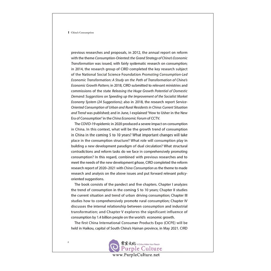 Sample pages of China's Consumption: Establishing a New Development Paradigm with Dual Circulations (ISBN:9787508547114)