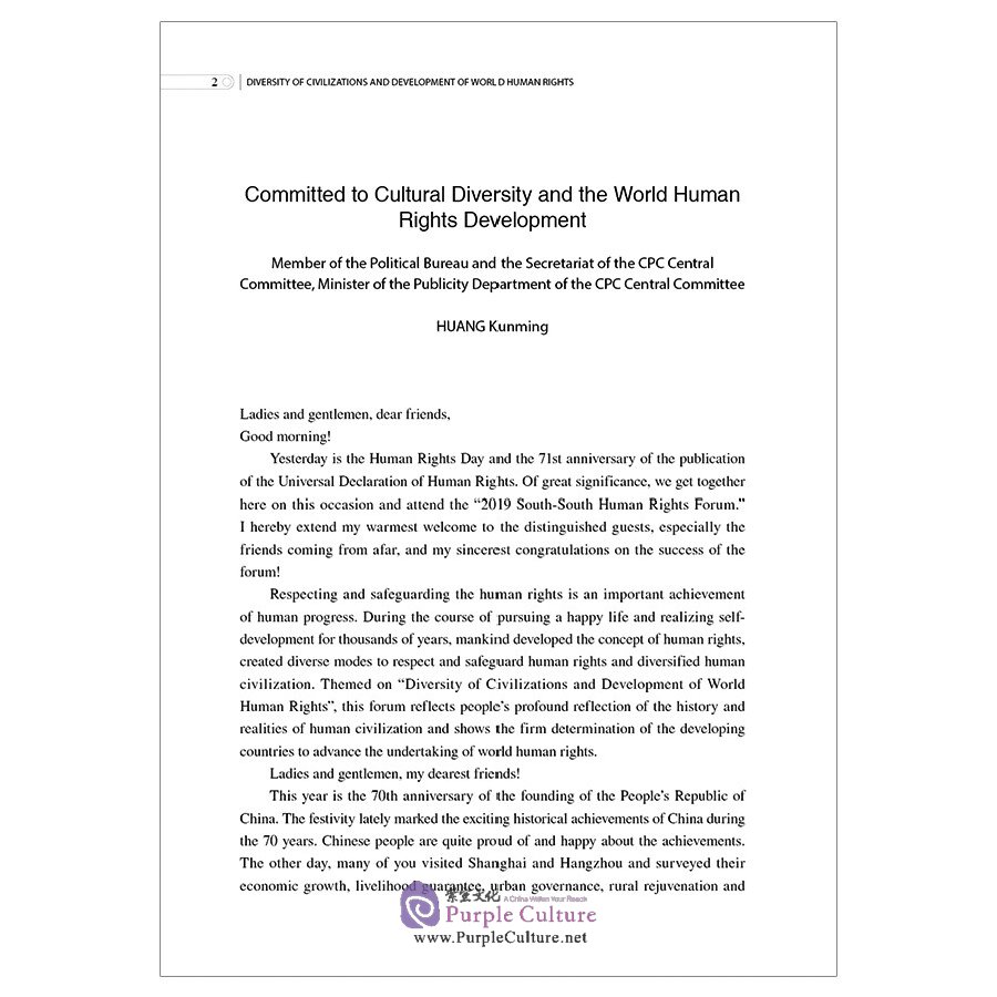 Sample pages of Diversity of Civilizations and Development of World Human Rights (ISBN:9787508545264)
