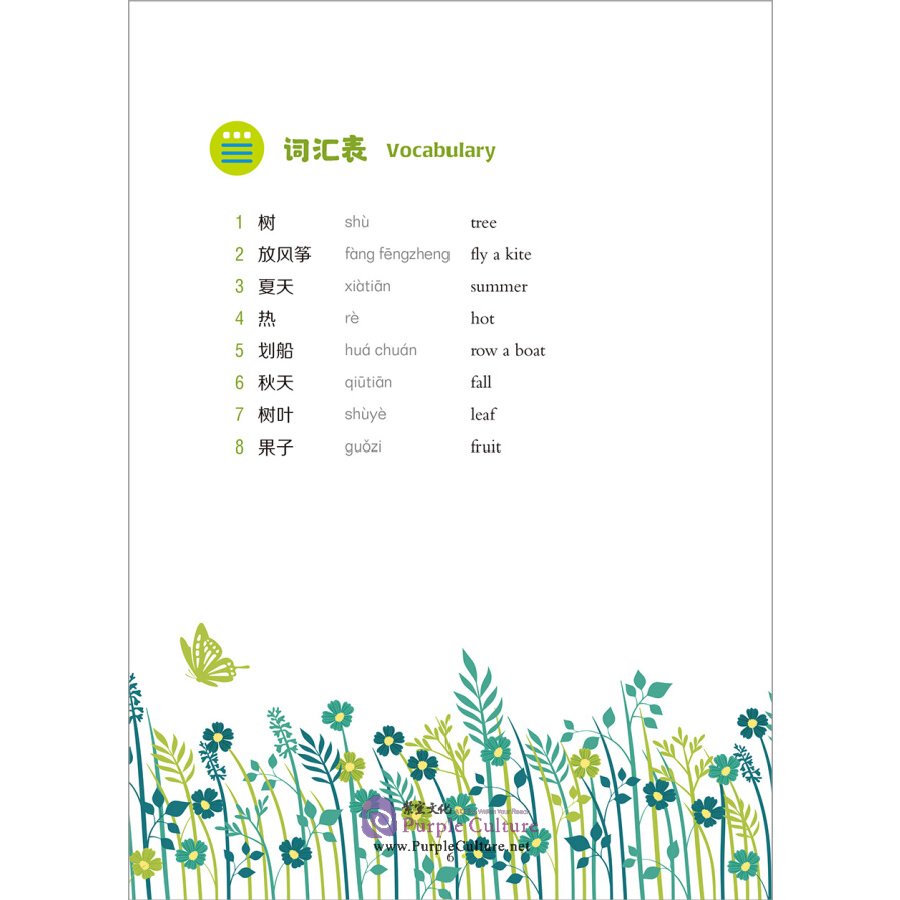 Sample pages of My Little Schoolbag Leveled Chinese Readers: Level 3 (8 books) (ISBN:9787521326239)