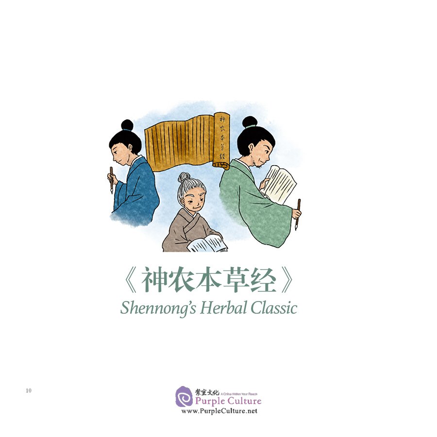 Sample pages of Chinese Medicines in Cartoon Series: Tales of Doctors and TCM (ISBN:9787117313292)