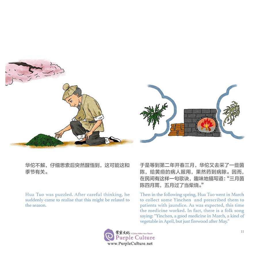 Sample pages of Chinese Medicines in Cartoon Series: Tales of Creative Use and TCM (ISBN:9787117313315)