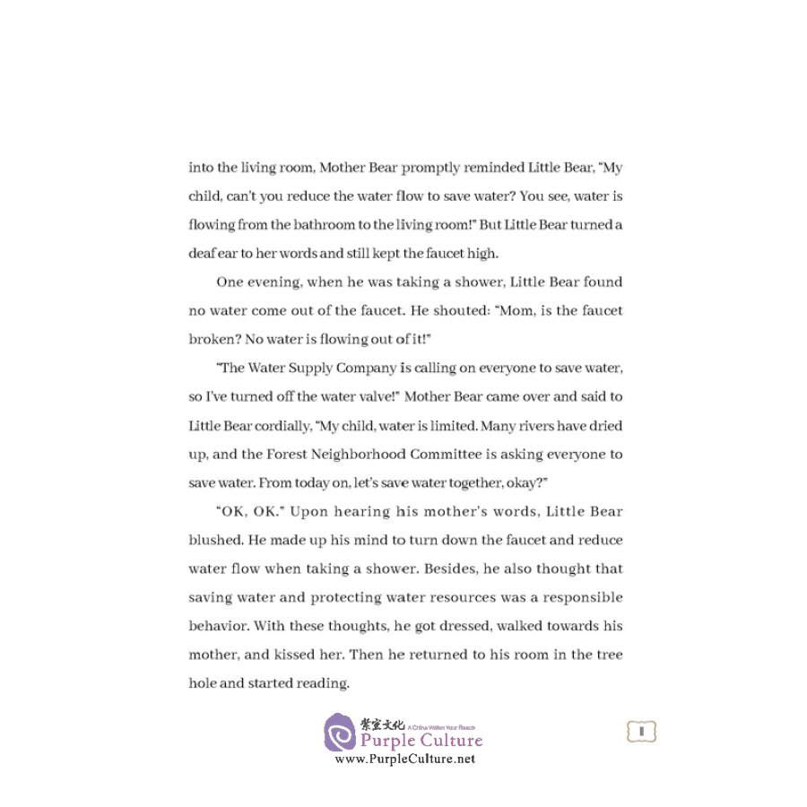 Sample pages of A Masked Tiger (ISBN:9787511054760)