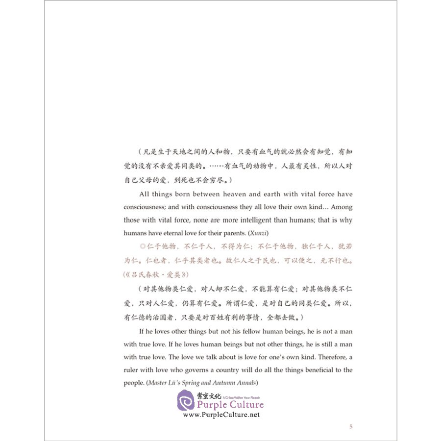 Sample pages of Key Concepts in Chinese Thought and Culture IX (Hardcover Edition) (ISBN:9787521321524)
