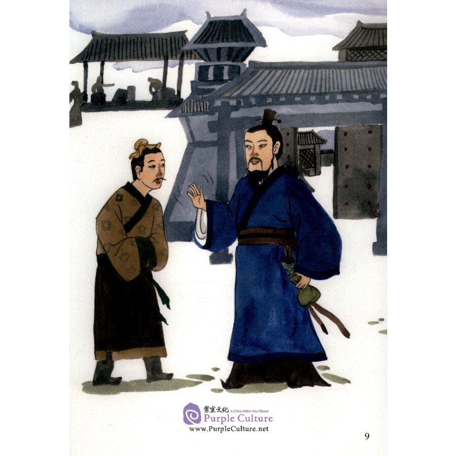 Sample pages of Picturebook about Traditional Chinese Moral Cultivation: Bo Shuya (ISBN:9787511044860)