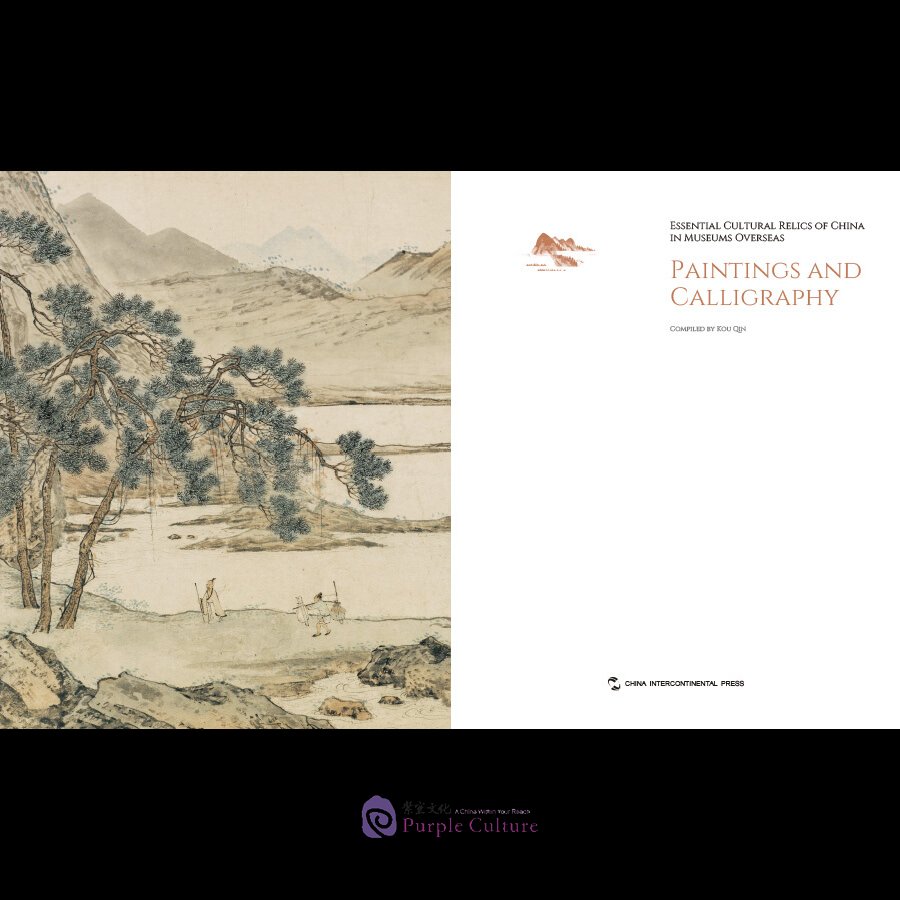 Sample pages of Essential Cultural Relics of China in Museums Overseas: Paintings and Calligraphy (ISBN:9787508546162)