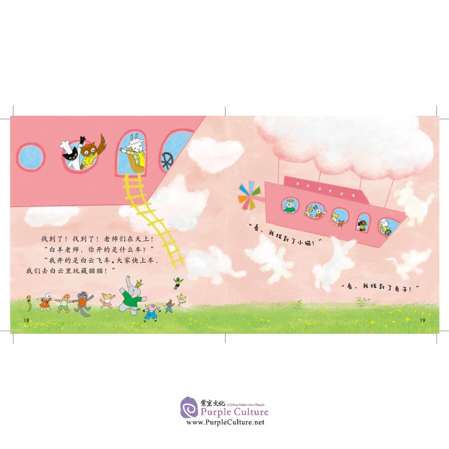 Sample pages of Xiaoyang Shangshan: Graded Chinese Reader for Kids Level 3 (10 vols) (ISBN:9787115561473)