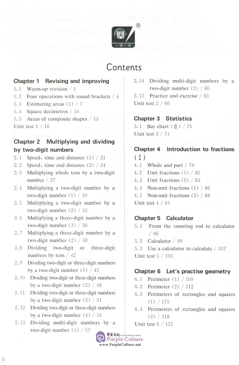Table of contents: Shanghai Maths One Lesson One Exercise (2nd Edition): Grade 3 (Second Semester) (ISBN:9787576003758)