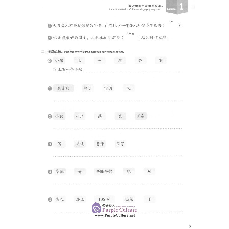 Sample pages of Experiencing Chinese Basic Course (Revised Edition) 3 Workbook (ISBN:9787040557992)