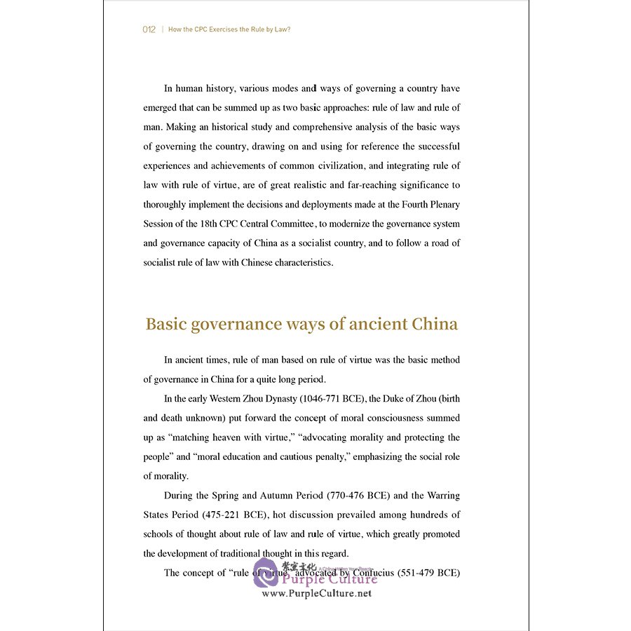 Sample pages of The CPC Series: How the CPC Exercise the Rule by Law? (ISBN:9787508542713)