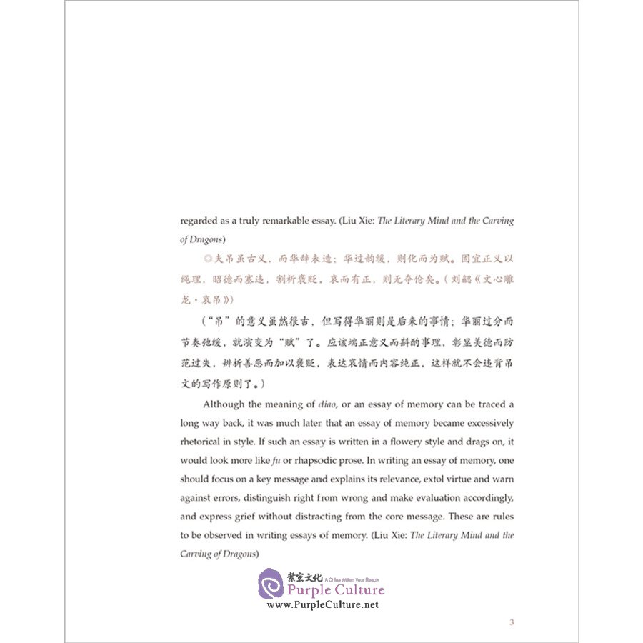 Sample pages of Key Concepts in Chinese Thought and Culture IX (Hardcover Edition) (ISBN:9787521321524)