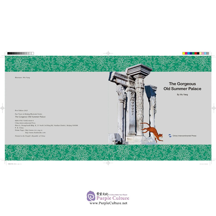 Sample pages of The Gorgeous Old Summer Palace (English Edition, for kids aged 3-14) (ISBN:9787508546469)