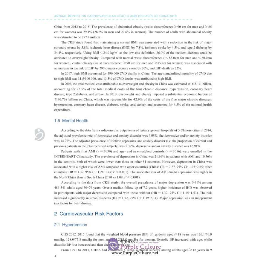 Sample pages of Annual Report on Cardiovascular Health and Diseases in China 2019 (ISBN:9787030691330)