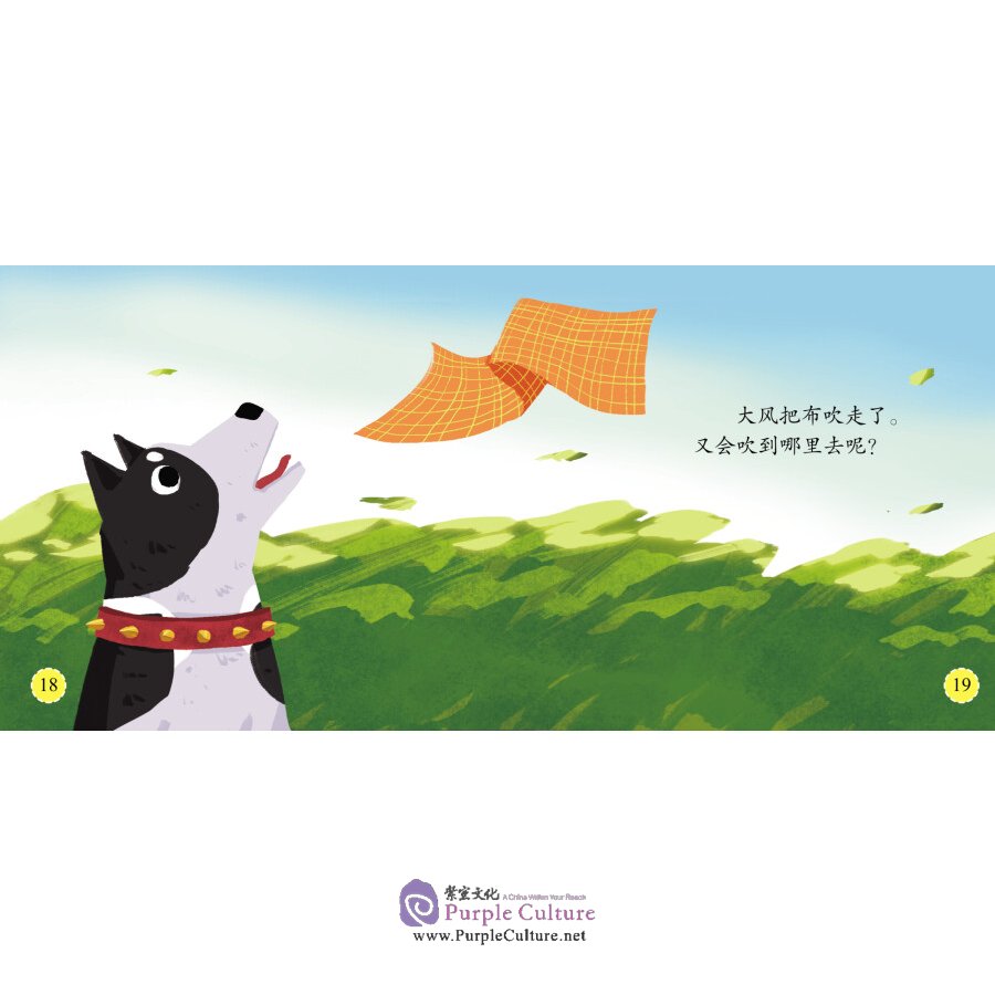 Sample pages of Flowering Sesame Chinese Graded Reader Level 1 (10 books) (ISBN:9787518712588)