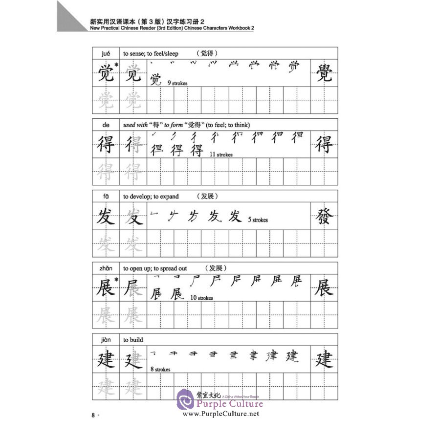 Sample pages of New Practical Chinese Reader (3rd Edition) Vol 2 - Chinese Characters Workbook (ISBN:9787561957844)