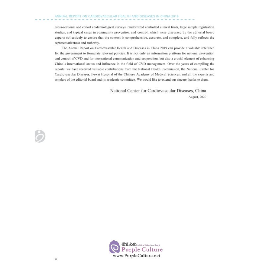 Sample pages of Annual Report on Cardiovascular Health and Diseases in China 2019 (ISBN:9787030691330)