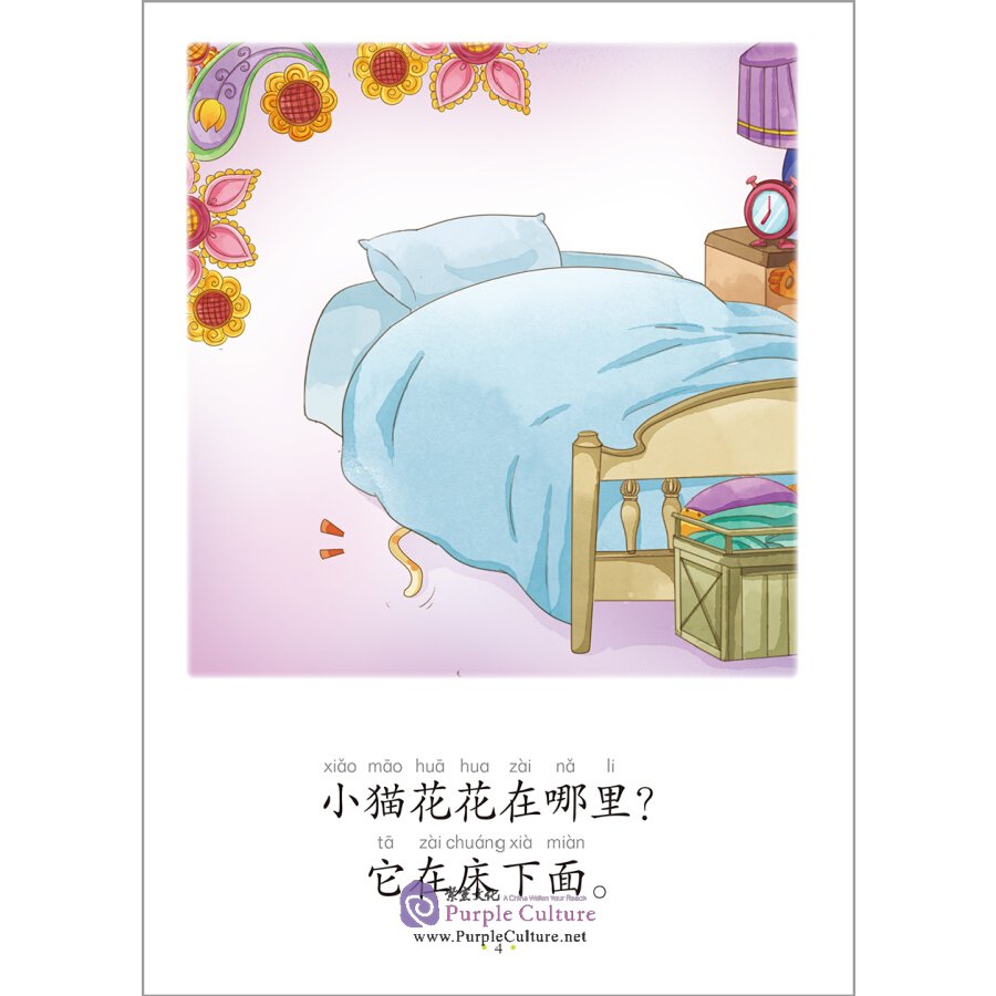 Sample pages of My Little Schoolbag Leveled Chinese Readers: Level 2 (8 books) (ISBN:9787521327083)