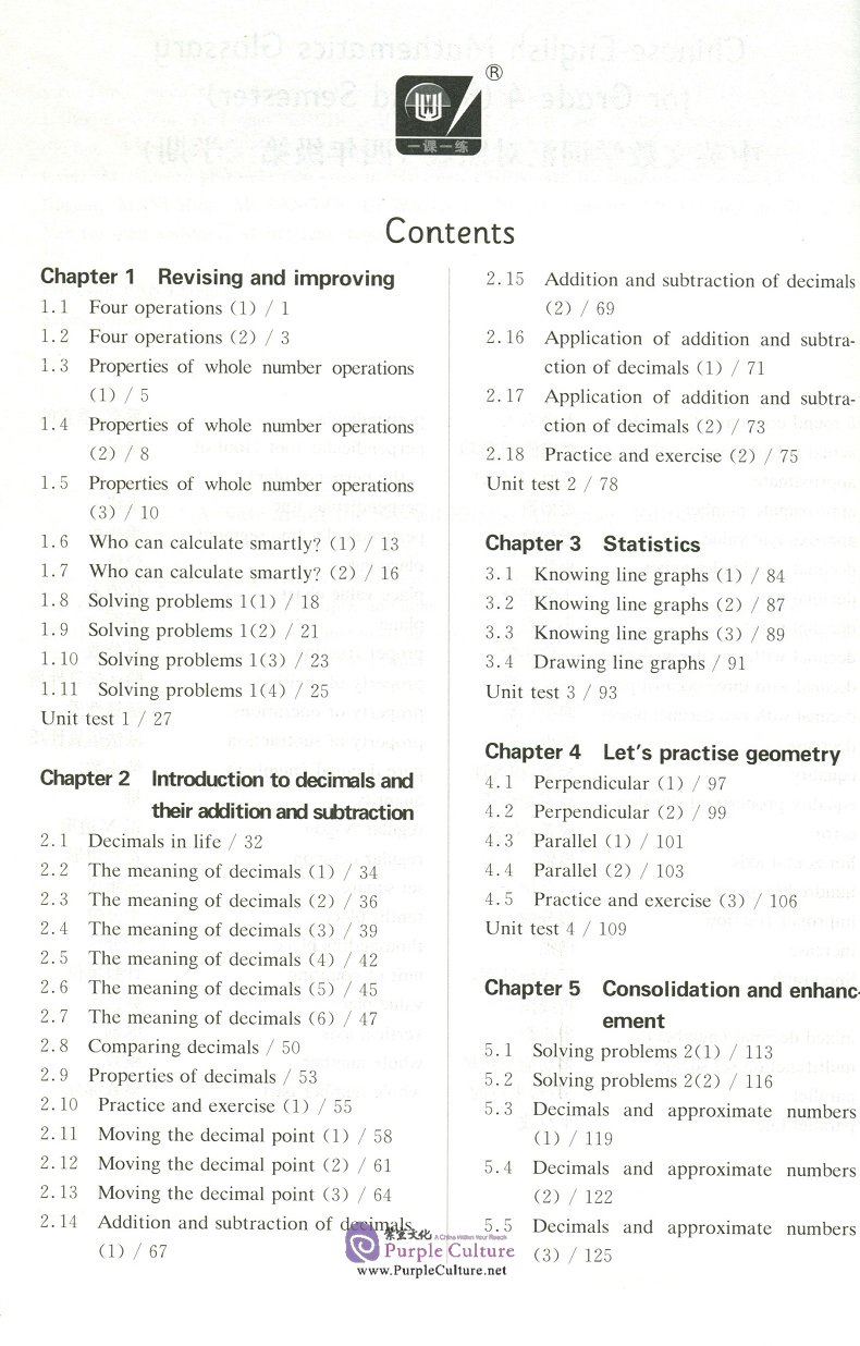 Table of contents: Shanghai Maths One Lesson One Exercise (2nd Edition): Grade 4 (Second Semester) (ISBN:9787576003741)