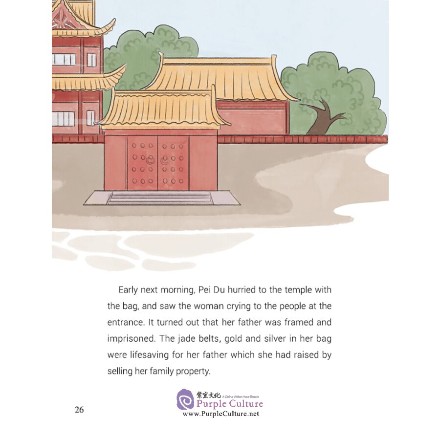 Sample pages of Picturebook about Traditional Chinese Moral Cultivation: Pei Du (ISBN:9787511048578)