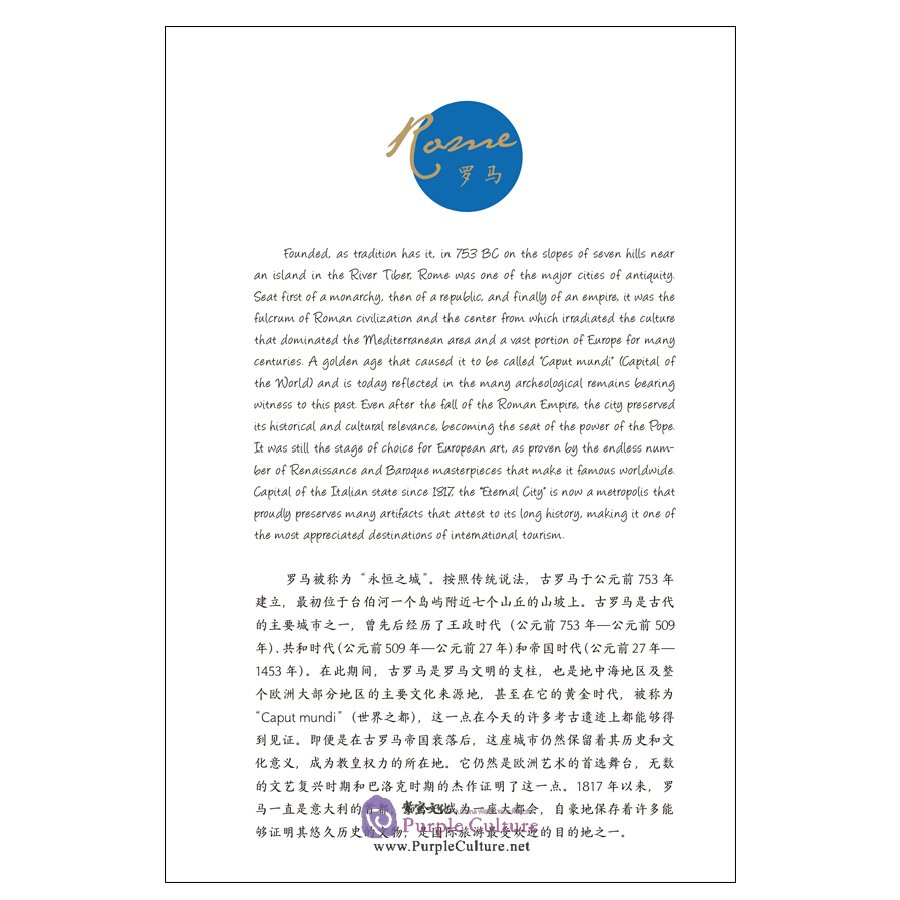 Sample pages of In Love with Two Cities: Xi'an Rome (ISBN:9787508545301)