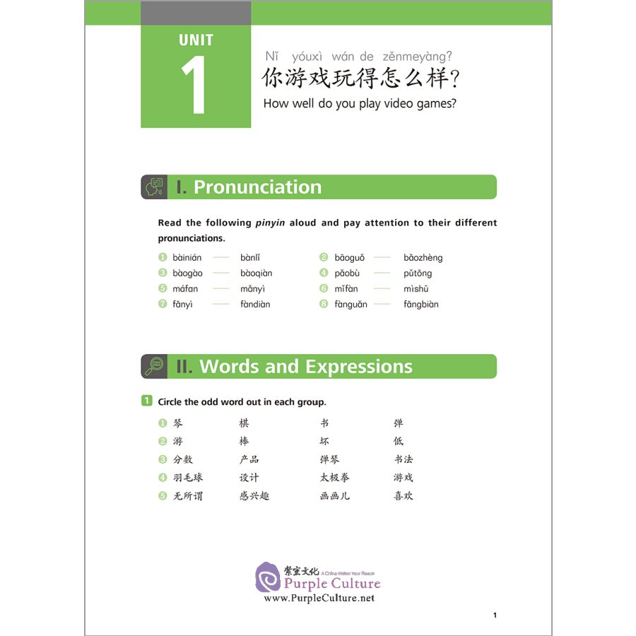 Sample pages of Great Wall Chinese (2nd Edition) Essentials in Communication 5 Workbook (ISBN:9787521331172)