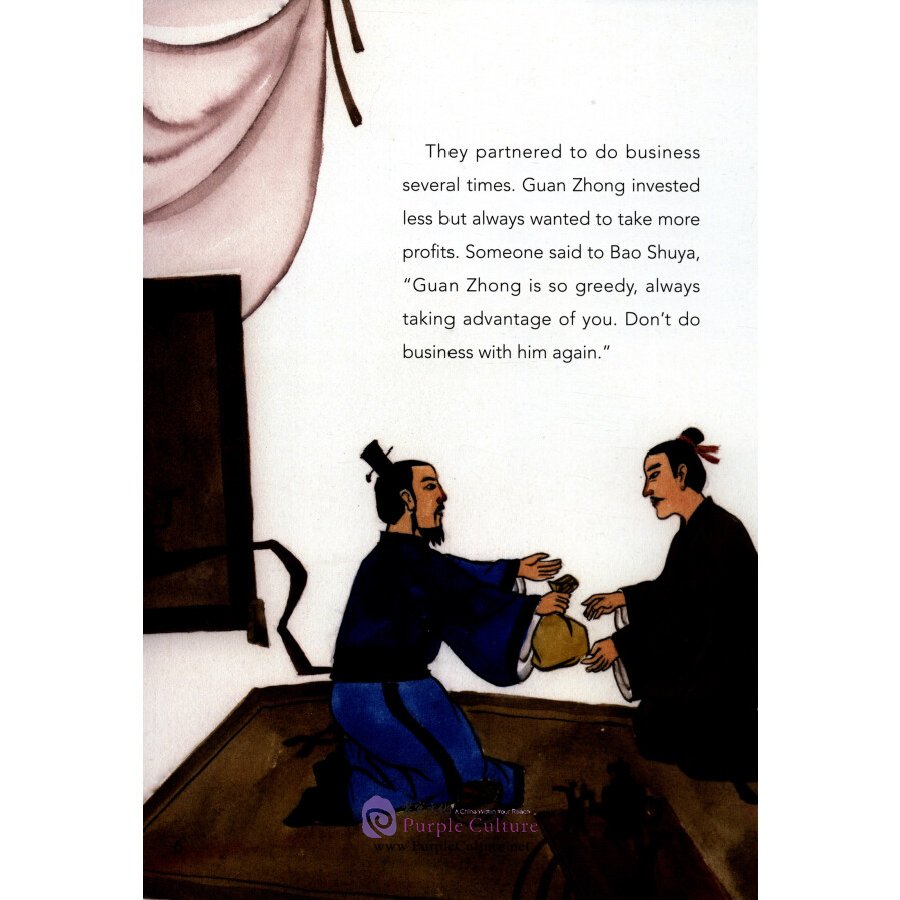 Sample pages of Picturebook about Traditional Chinese Moral Cultivation: Bo Shuya (ISBN:9787511044860)