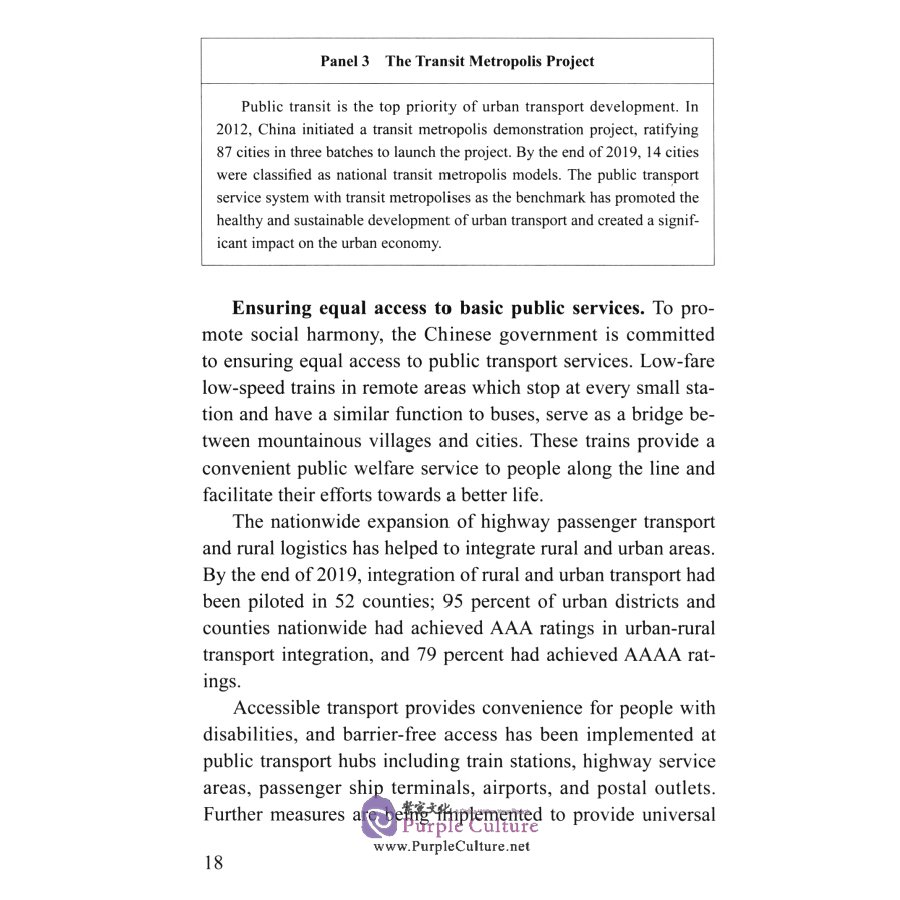 Sample pages of Sustainable Development of Transport in China (ISBN:9787119125572)