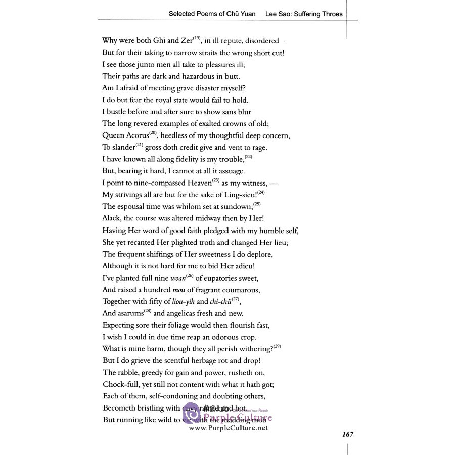 Sample pages of Readings of Chinese Culture Series: Poetry III (ISBN:9787544655460)