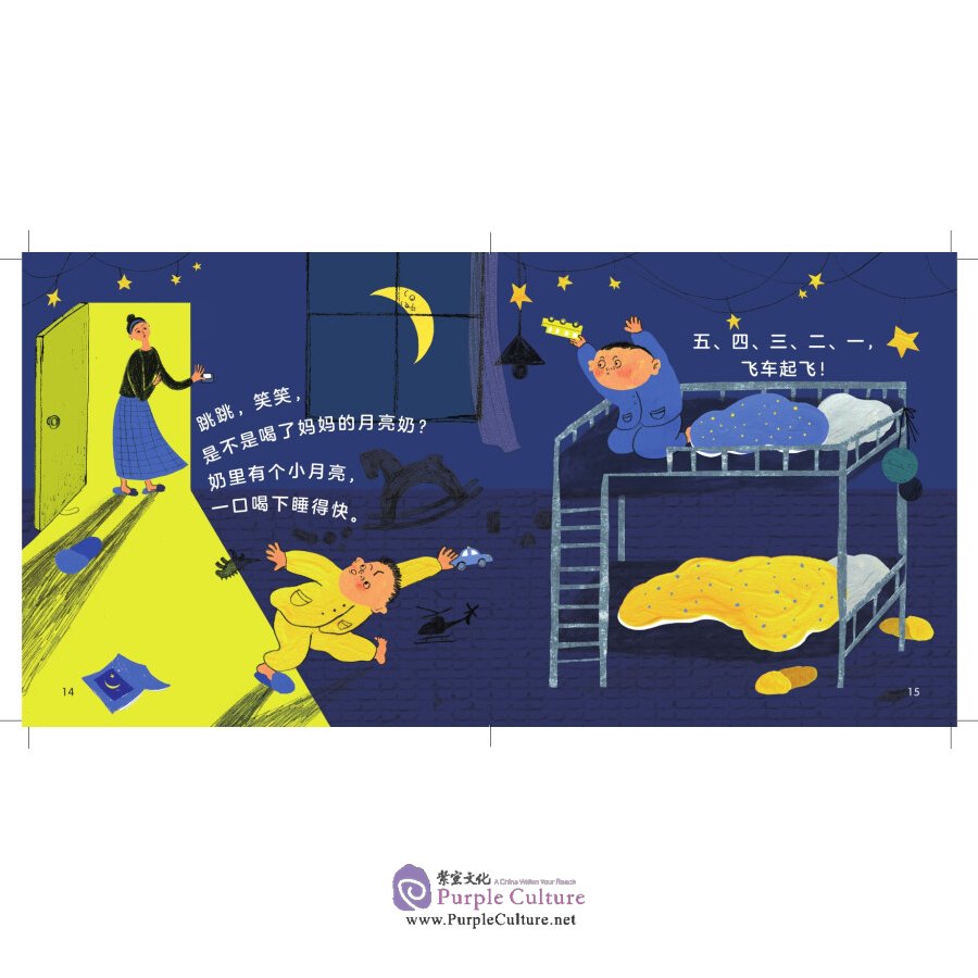 Sample pages of Xiaoyang Shangshan: Graded Chinese Reader for Kids Level 2 (10 vols) (ISBN:9787115545831)
