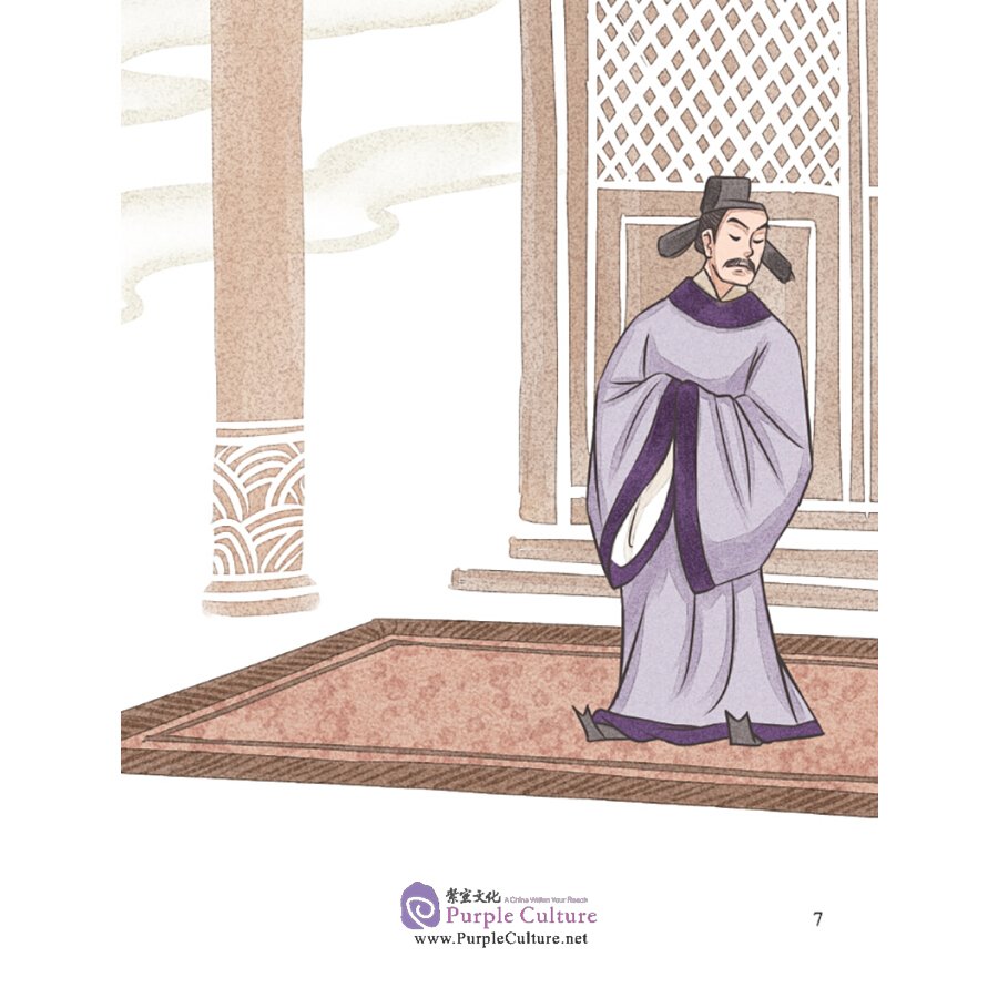 Sample pages of Picturebook about Traditional Chinese Moral Cultivation: Li Shimin (ISBN:9787511048554)