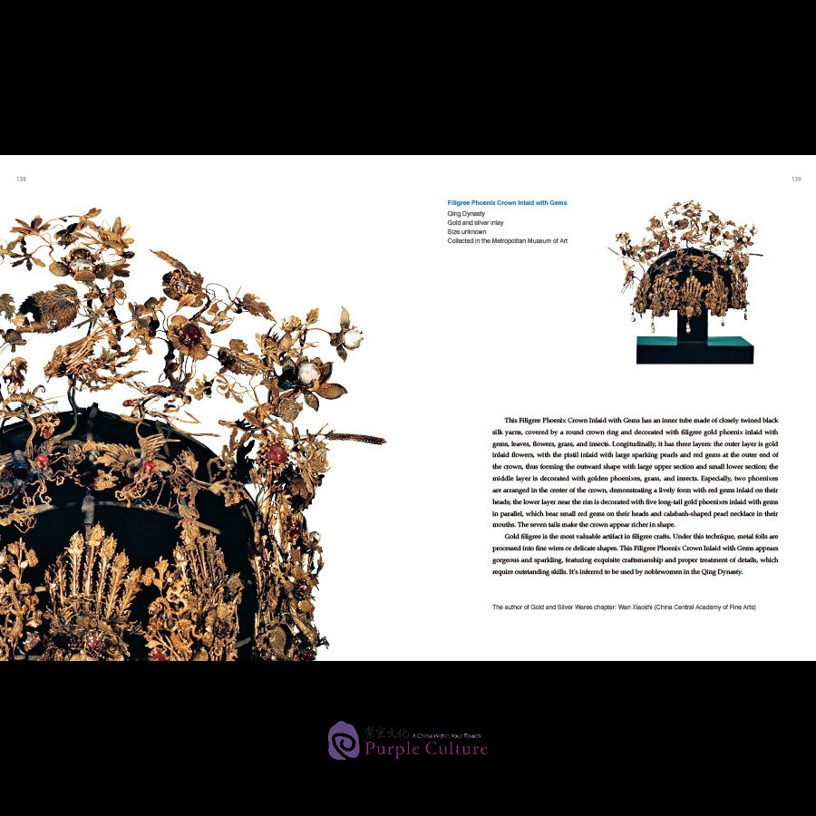 Sample pages of Essential Cultural Relics of China in Museums Overseas: Bronze Ware, Gold and Silver Wares (ISBN:9787508546186)