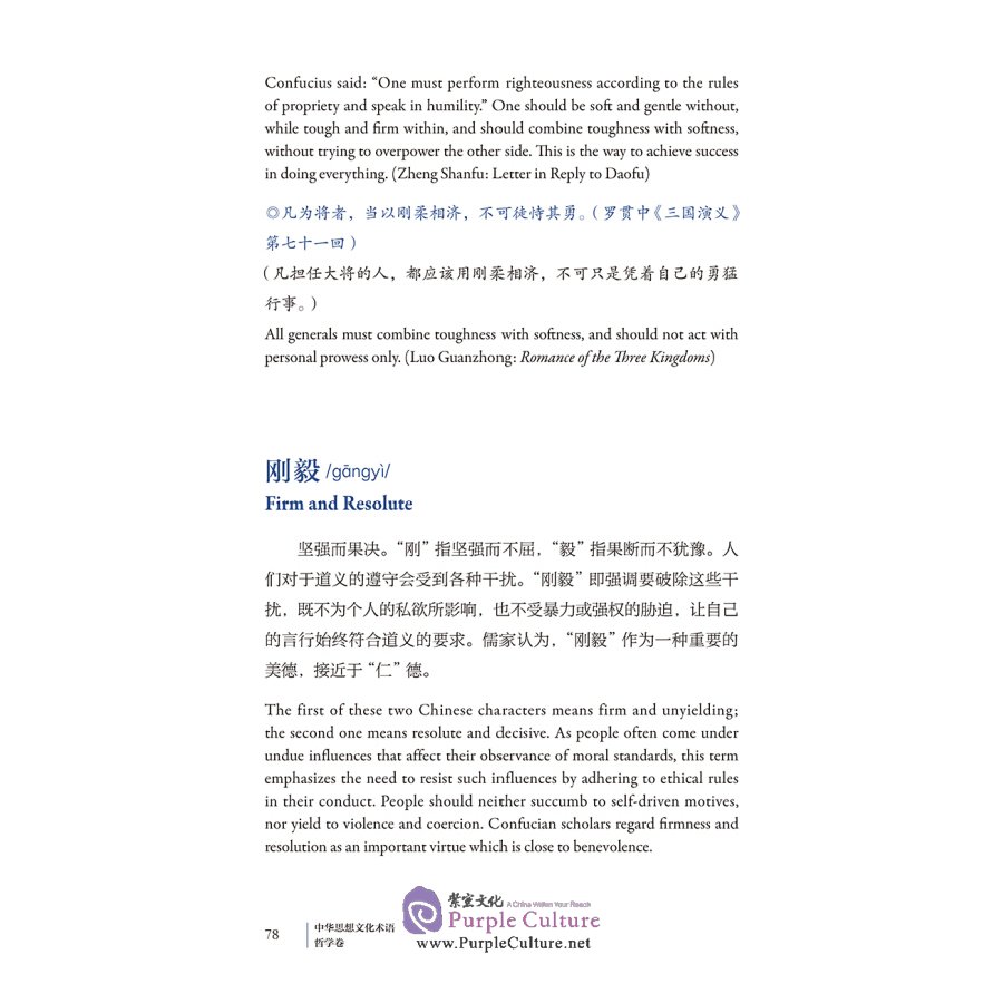 Sample pages of Key Concepts in Chinese Thought and Culture: Philosophy (ISBN:9787521325447)