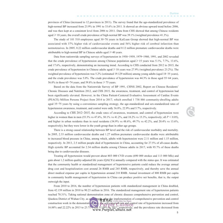 Sample pages of Annual Report on Cardiovascular Health and Diseases in China 2019 (ISBN:9787030691330)