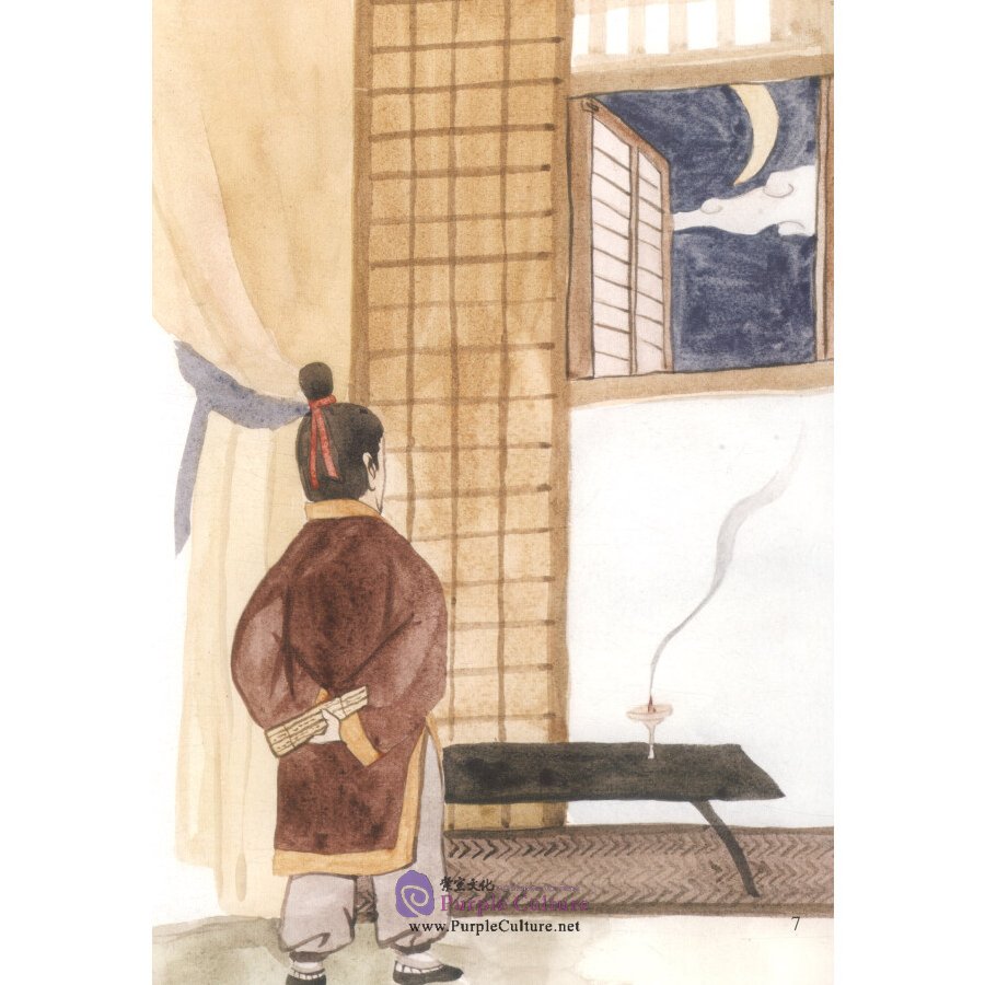 Sample pages of Picturebook about Traditional Chinese Moral Cultivation: Deng Ai (ISBN:9787511045096)