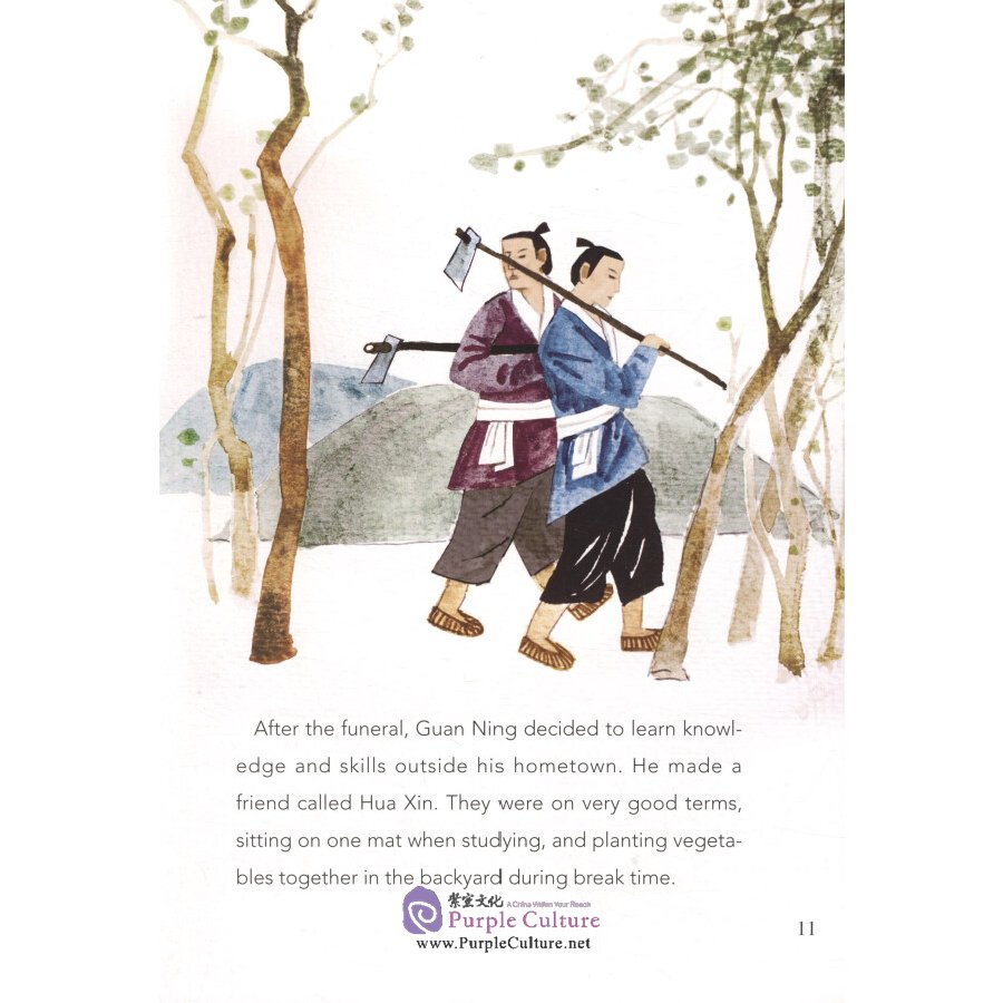 Sample pages of Picturebook about Traditional Chinese Moral Cultivation: GUan Ning (ISBN:9787511045065)