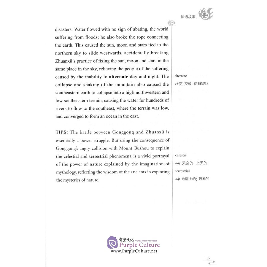Sample pages of The Myths Stories (ISBN:9787566423832)