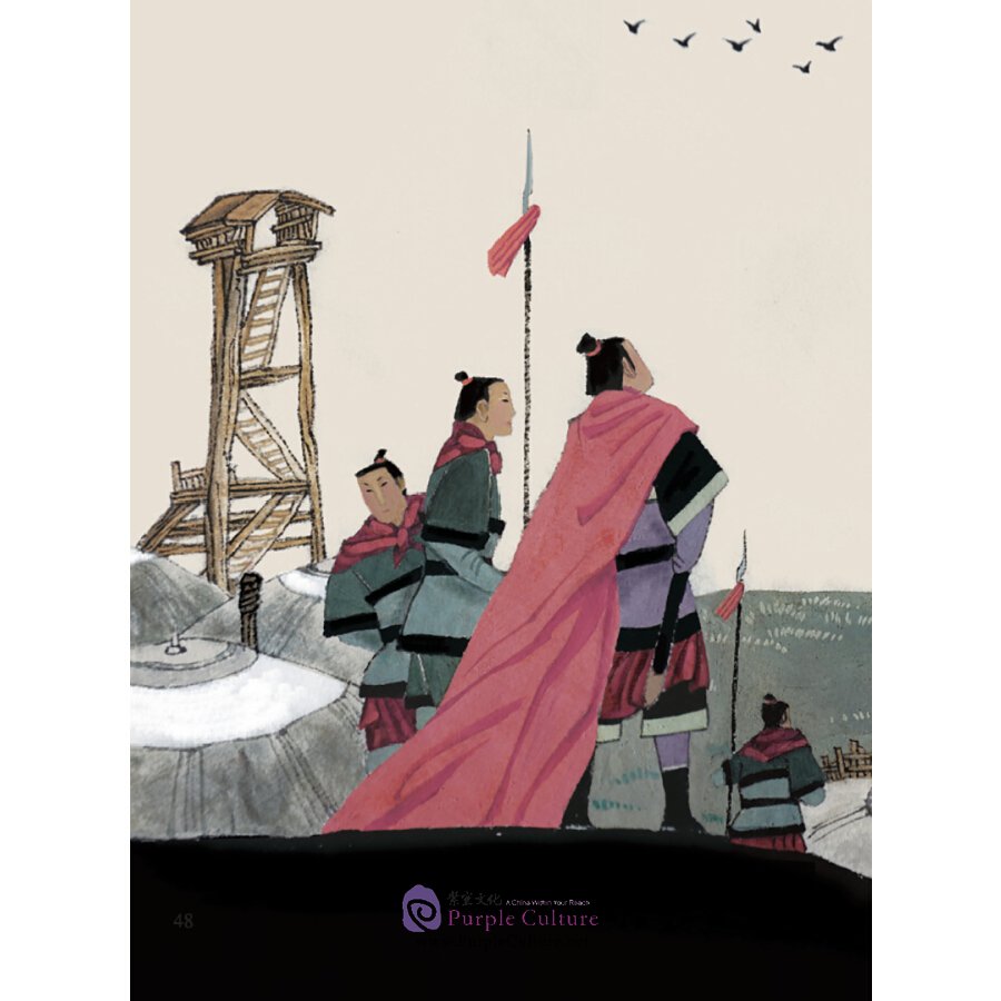 Sample pages of Picturebook about Traditional Chinese Moral Cultivation: Zong Que (ISBN:9787511048509)