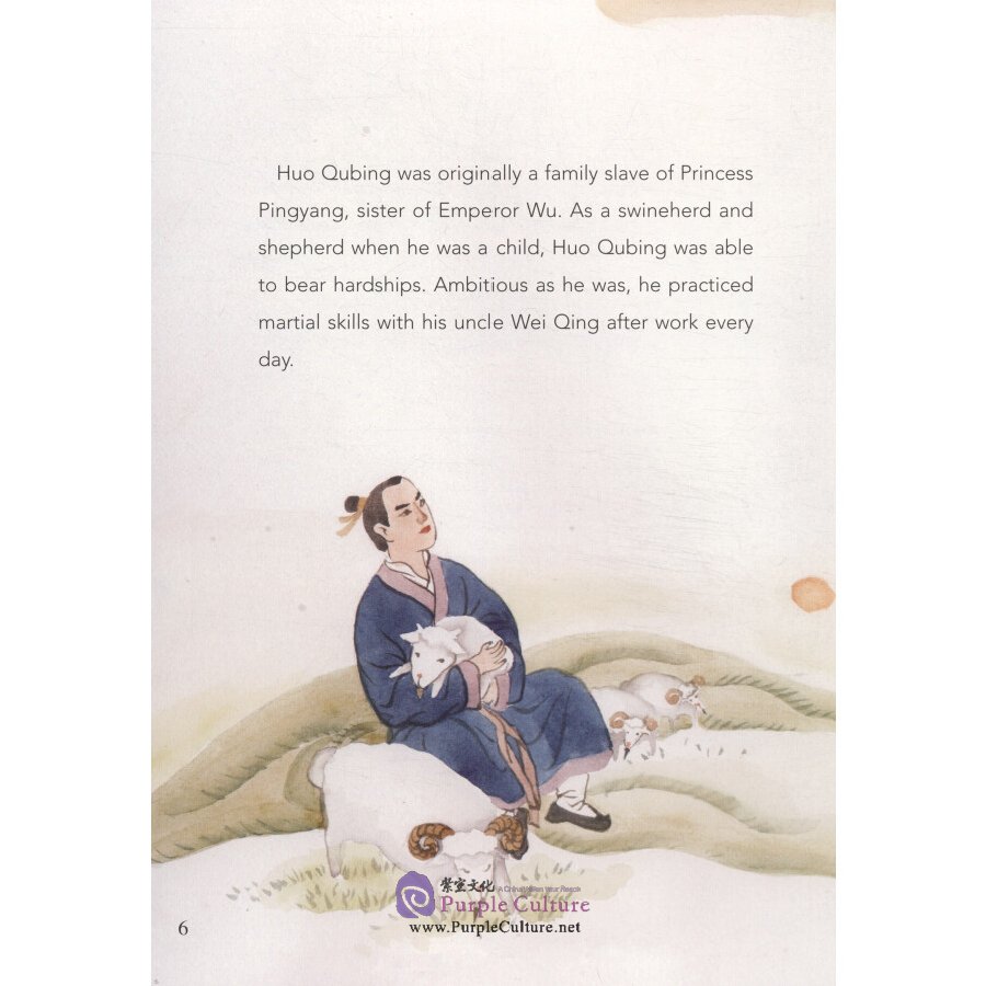 Sample pages of Picturebook about Traditional Chinese Moral Cultivation: Huo Qubing (ISBN:9787511045010)
