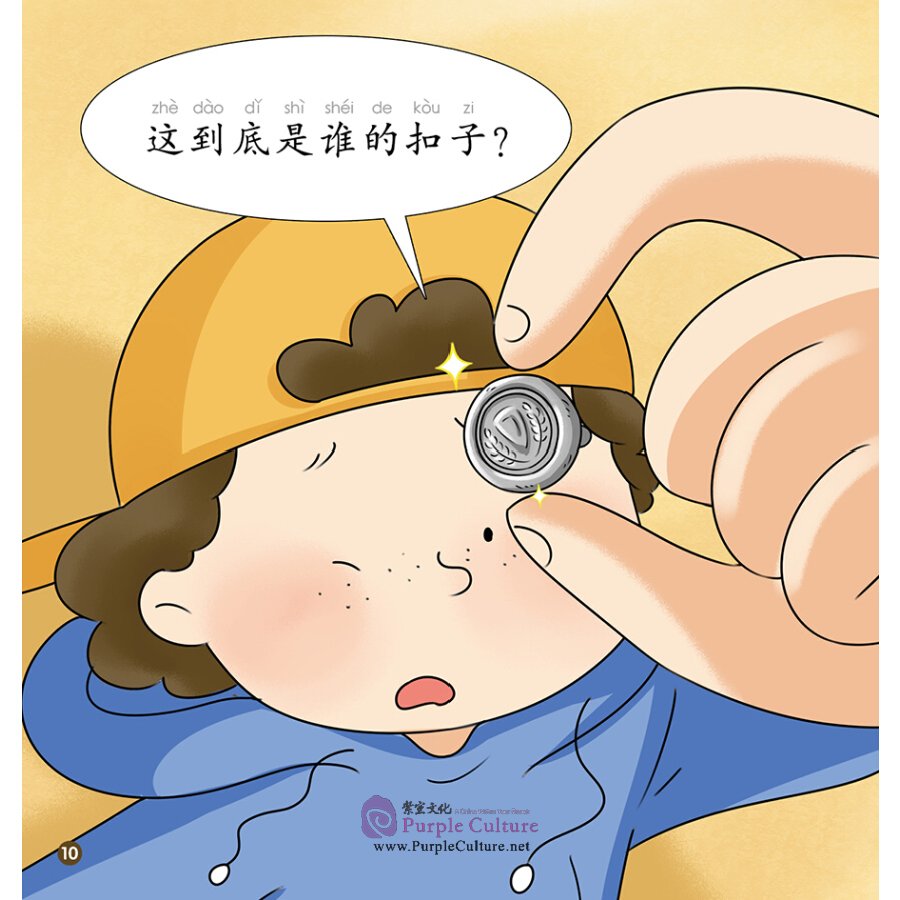 Sample pages of Rainbow Dragon Graded Chinese Reader: Level 2: Clothes (ISBN:9787521323610)