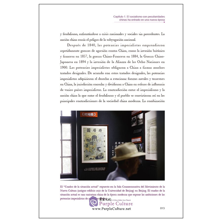 Sample pages of la nueva posición del China: Sobre El Socialismo Con Peculiaridades Chinas De La Nueva Epoca (ISBN:9787508543925)