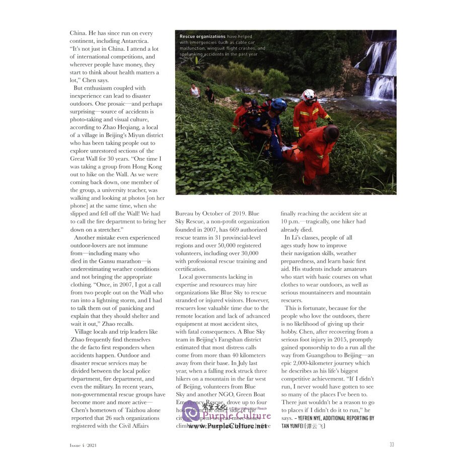 Sample pages of The World of Chinese 2021 Issue 4 (ISBN:8HYSJ064)