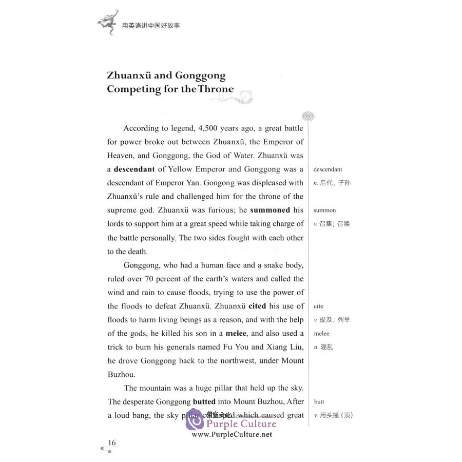 Sample pages of The Myths Stories (ISBN:9787566423832)